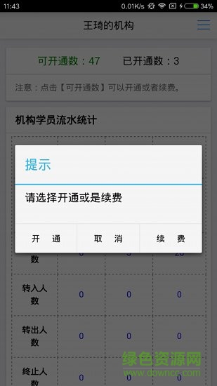 新花生机构端