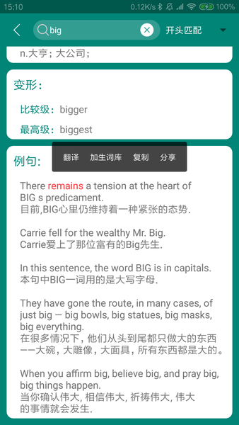 英语朗读器 英语朗读器