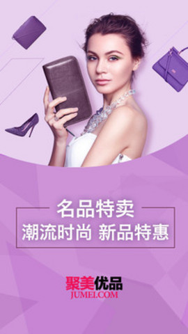 聚美优品河马家