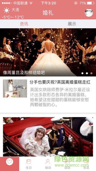 花慕翻糖