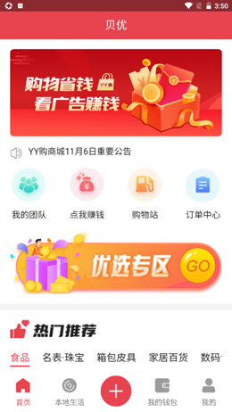 贝优 贝优