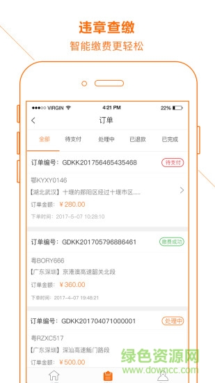 超级车管家 超级车管家
