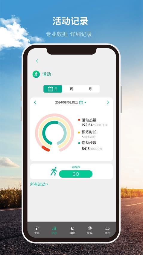 糖芯健康最新版