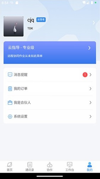 视道 安卓最新版v2.7.15250613 视道 安卓最新版v2.7.15250613