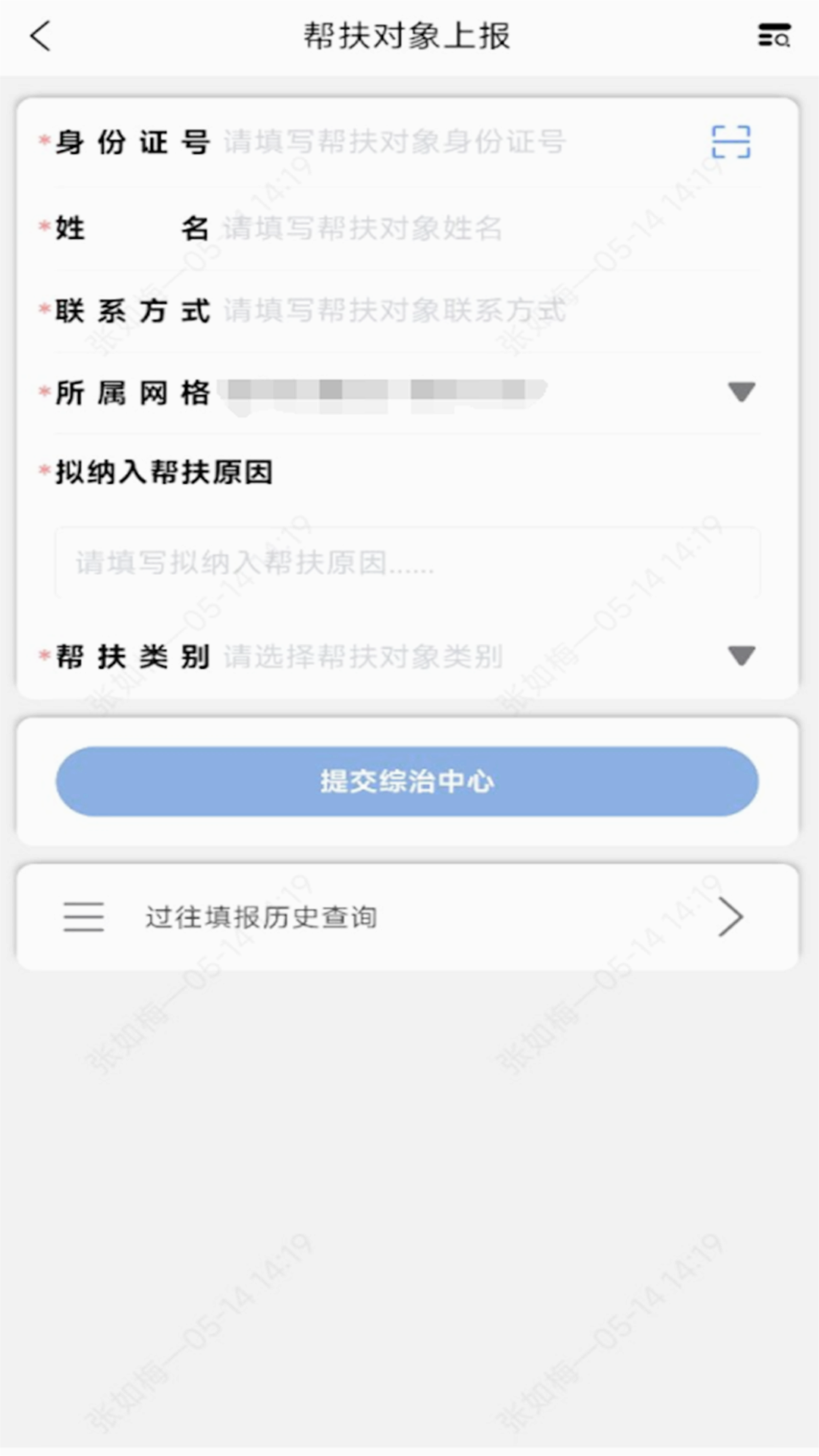 平安版纳