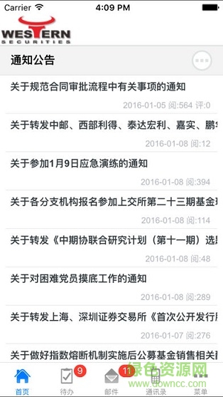 西部资本oa