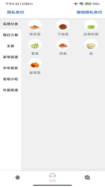 美食通