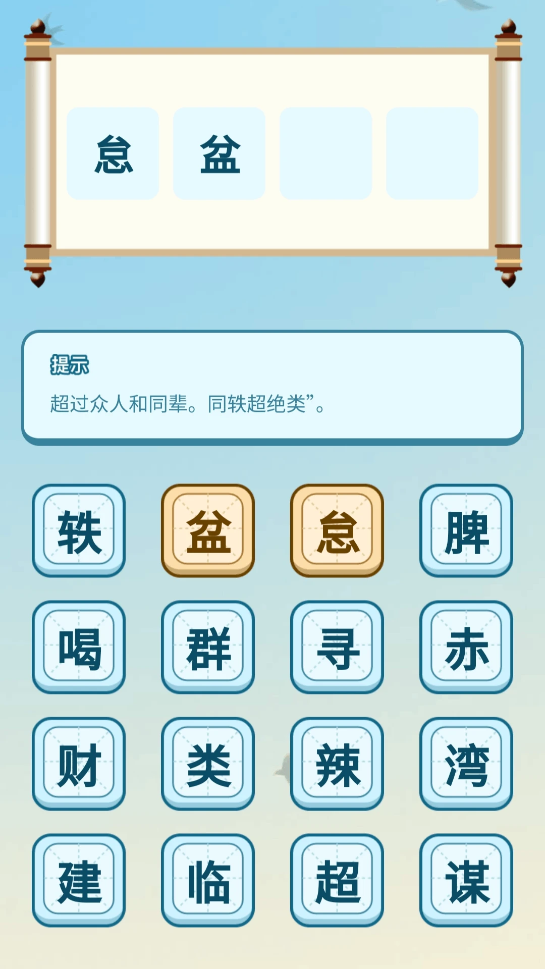 富贵成语