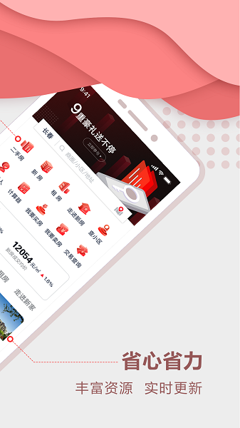 住房宝 安卓版v3.4.5