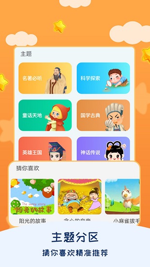 宝宝睡前故事 宝宝睡前故事