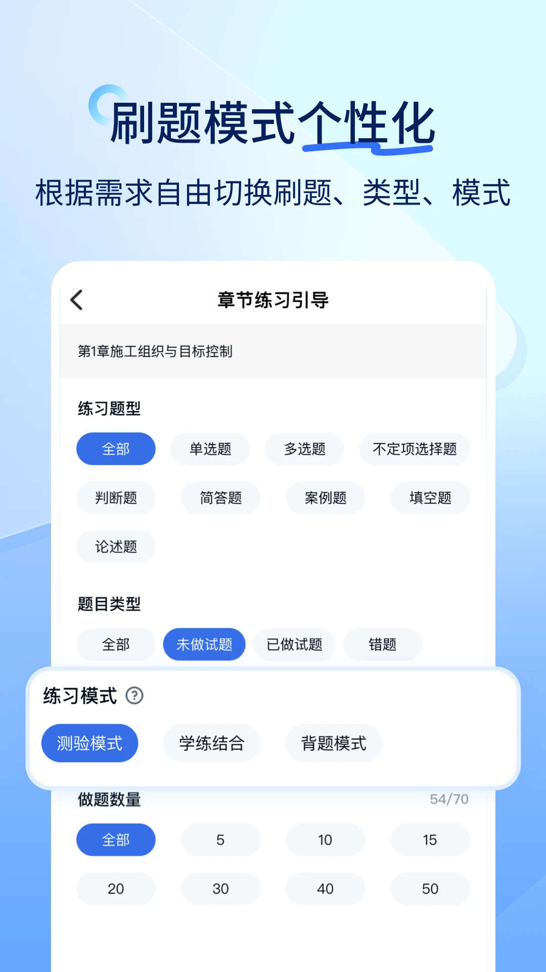 人力快题库