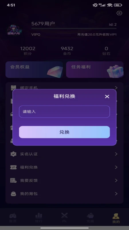 鲁班八号