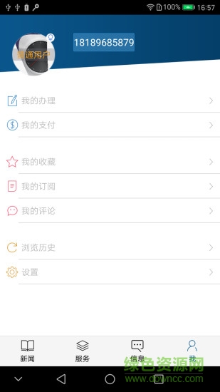 城关公安