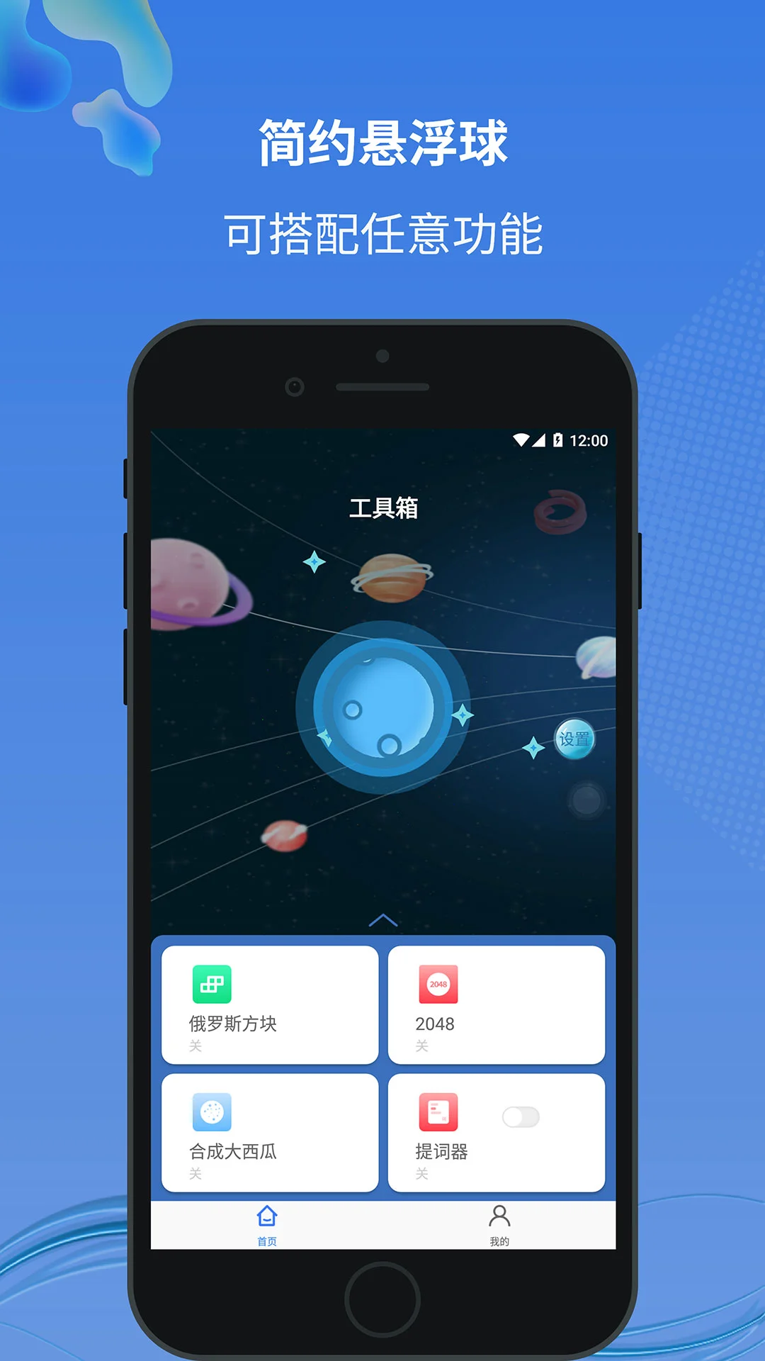 小圆点(悬浮功能集助手) v1.2.0.4 安卓手机版
