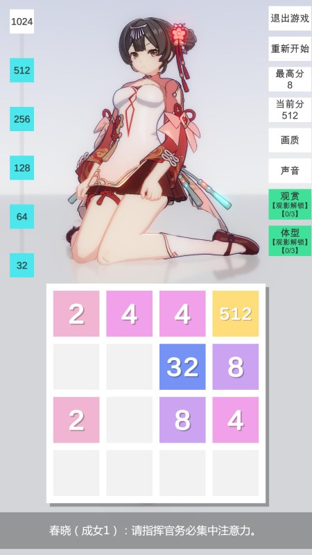 2048无限分镜 安卓版v1.0.0