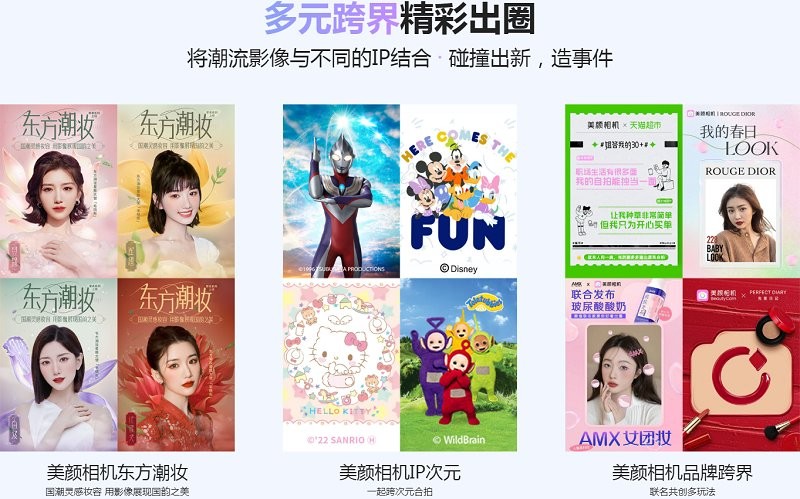 美颜相机电脑版