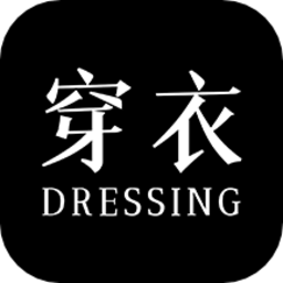 我爱穿衣
