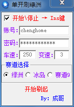 跑跑卡丁车公开号 跑跑卡丁车公开号