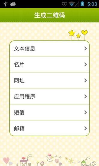 爱拍二维码 爱拍二维码
