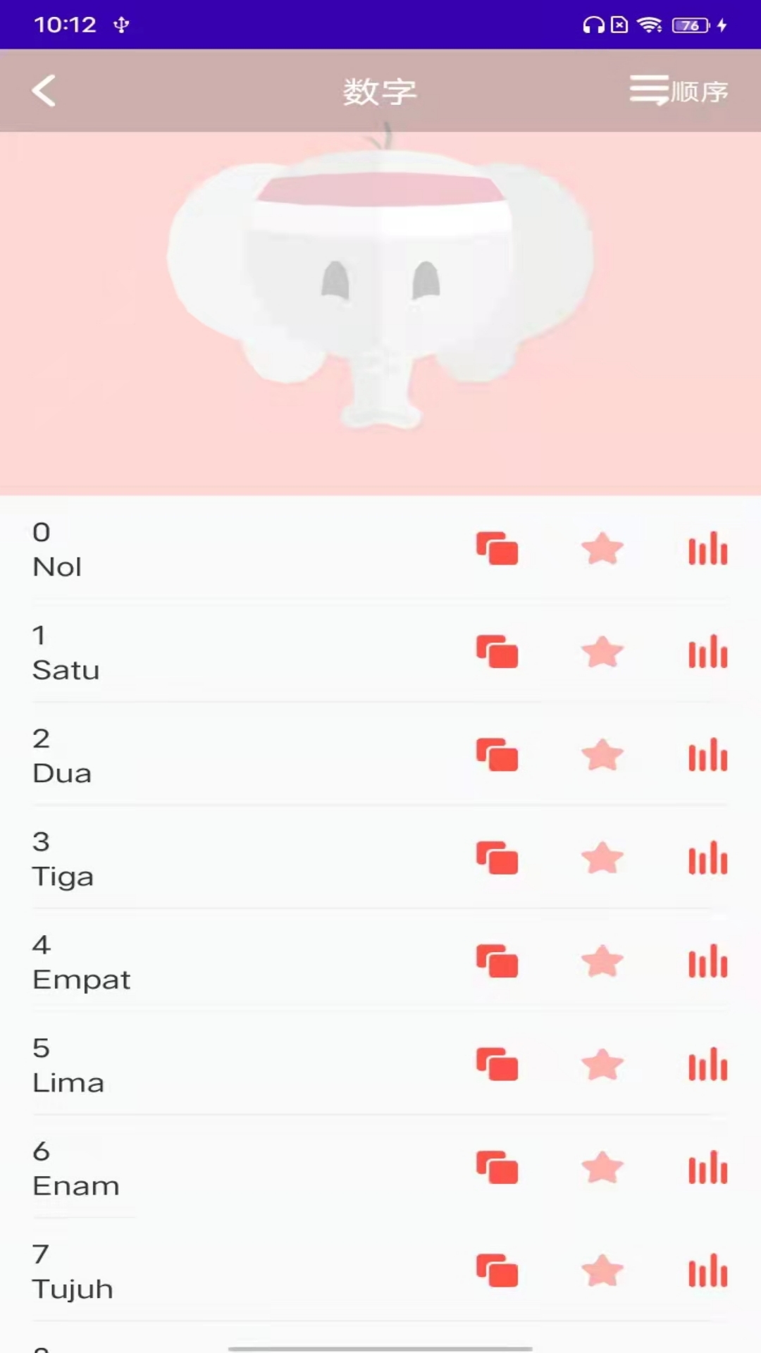 印尼语