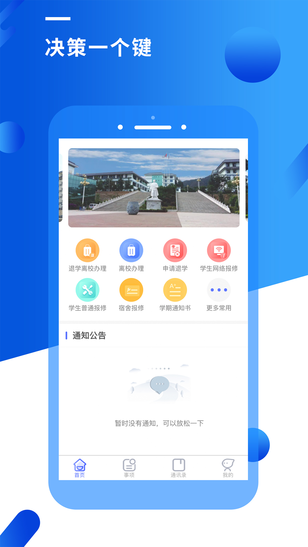 智汇峨眉学习