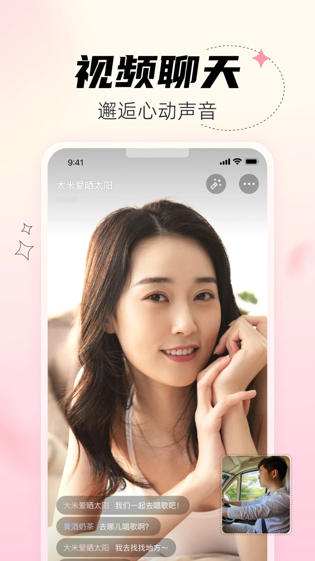 桃夭视频聊天交友