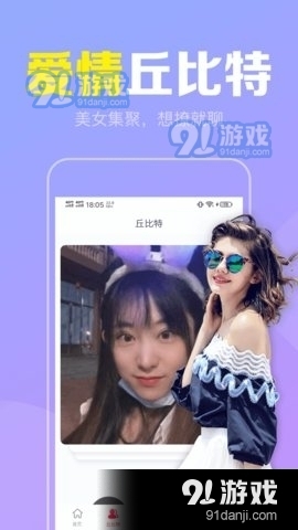 陌聊真人速配交友