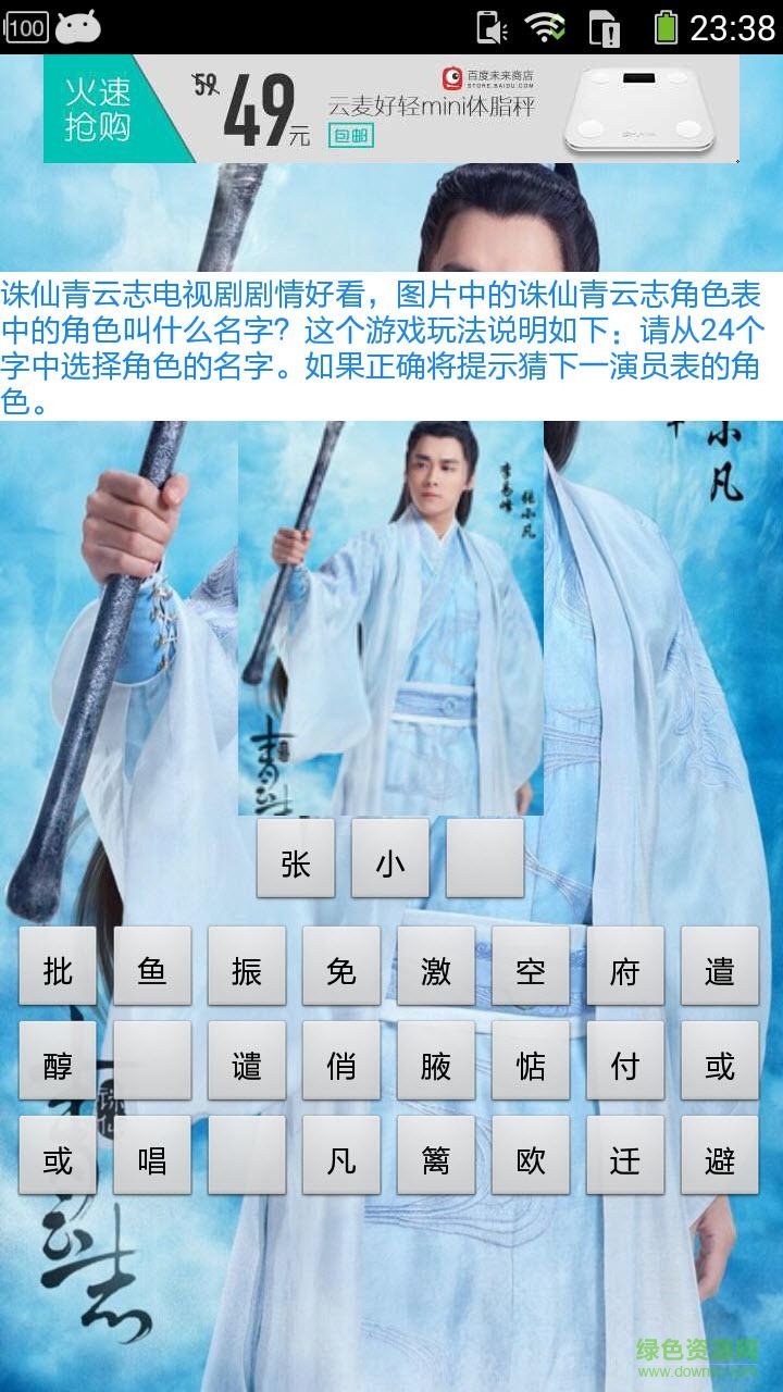 诛仙青云志找茬
