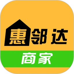惠邻达商家