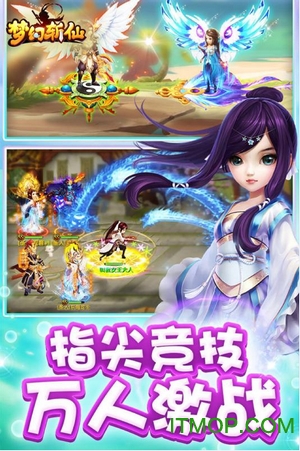 梦幻斩仙