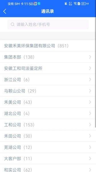 禾美协同办公 禾美协同办公