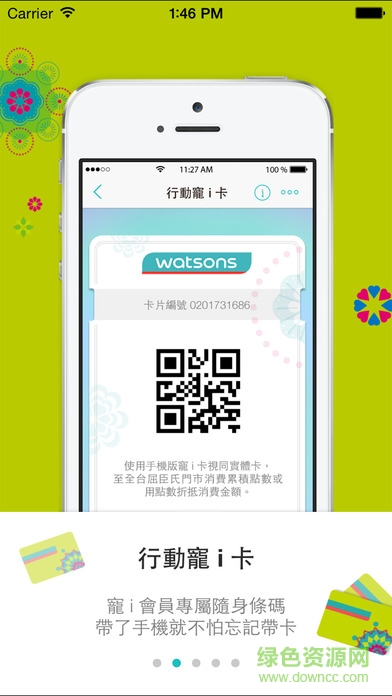 屈臣氏中国 屈臣氏中国