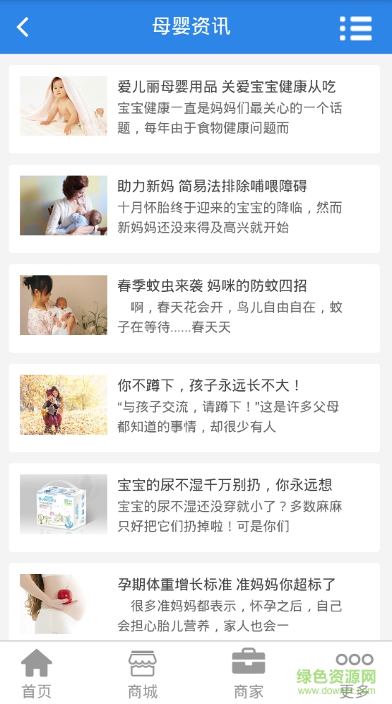 重庆母婴之家 重庆母婴之家