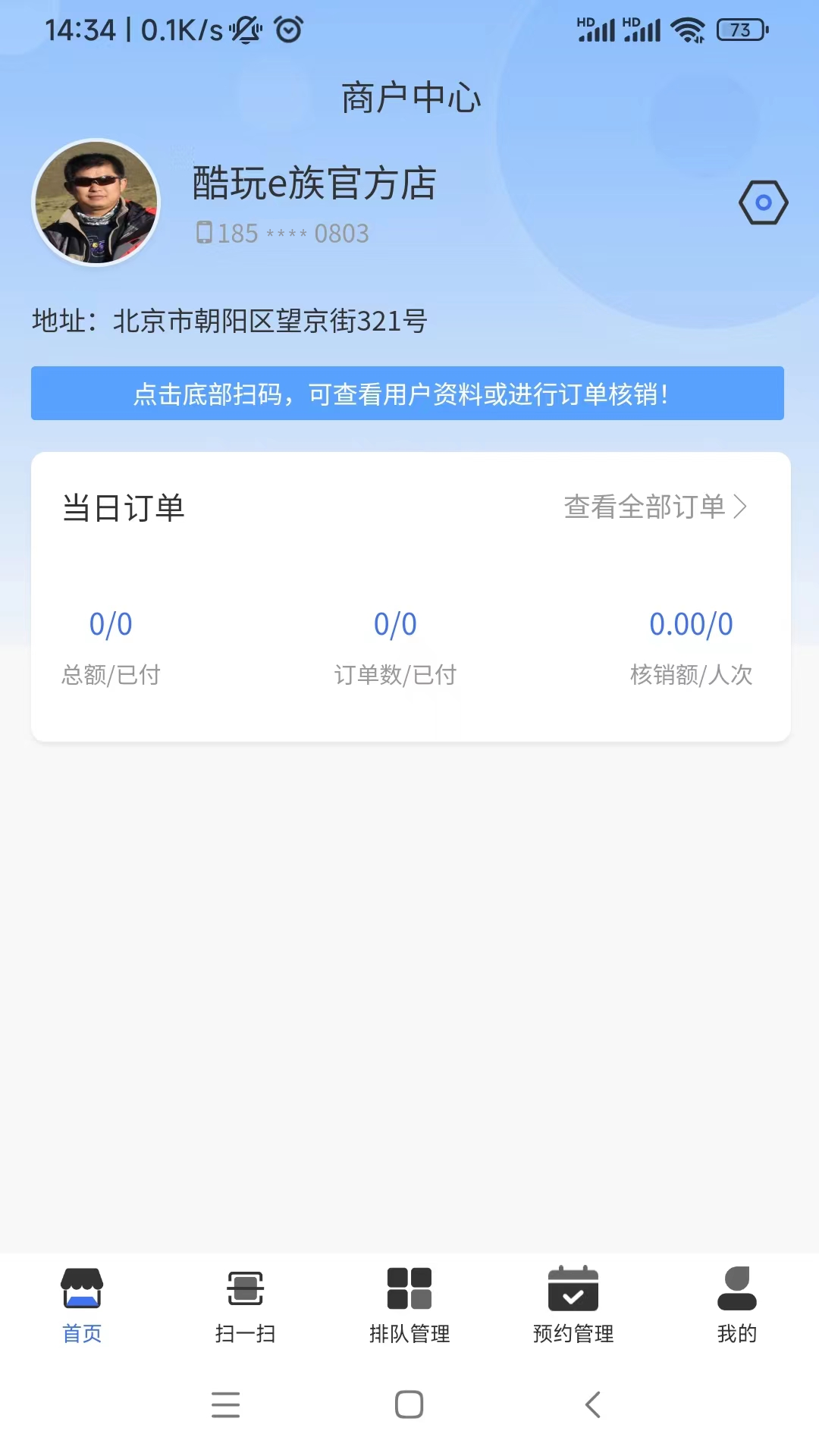 酷玩e族（企业版）