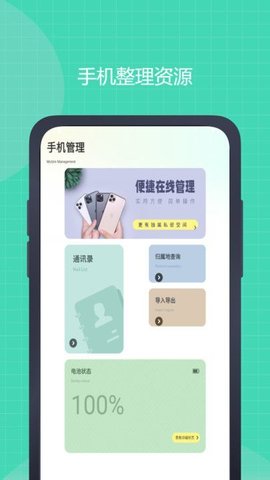 号易小工具 号易小工具