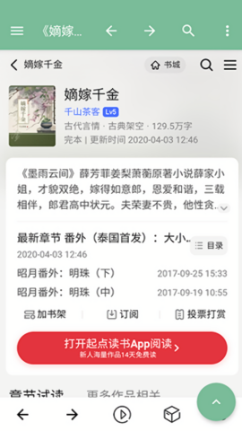 壳壳浏览器安卓版