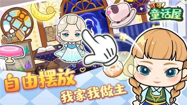 可可童话屋 可可童话屋