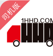 1号货的司机版