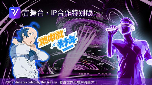 音舞台