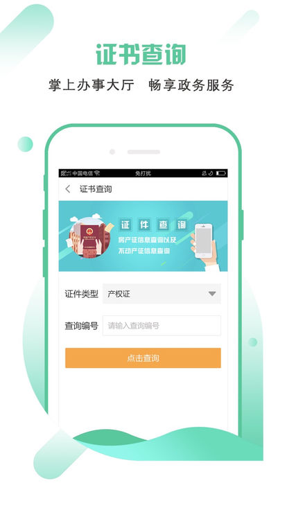 南昌市不动产登记平台