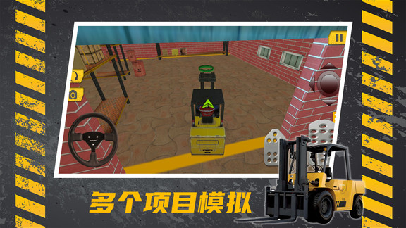叉车驾驶宝典