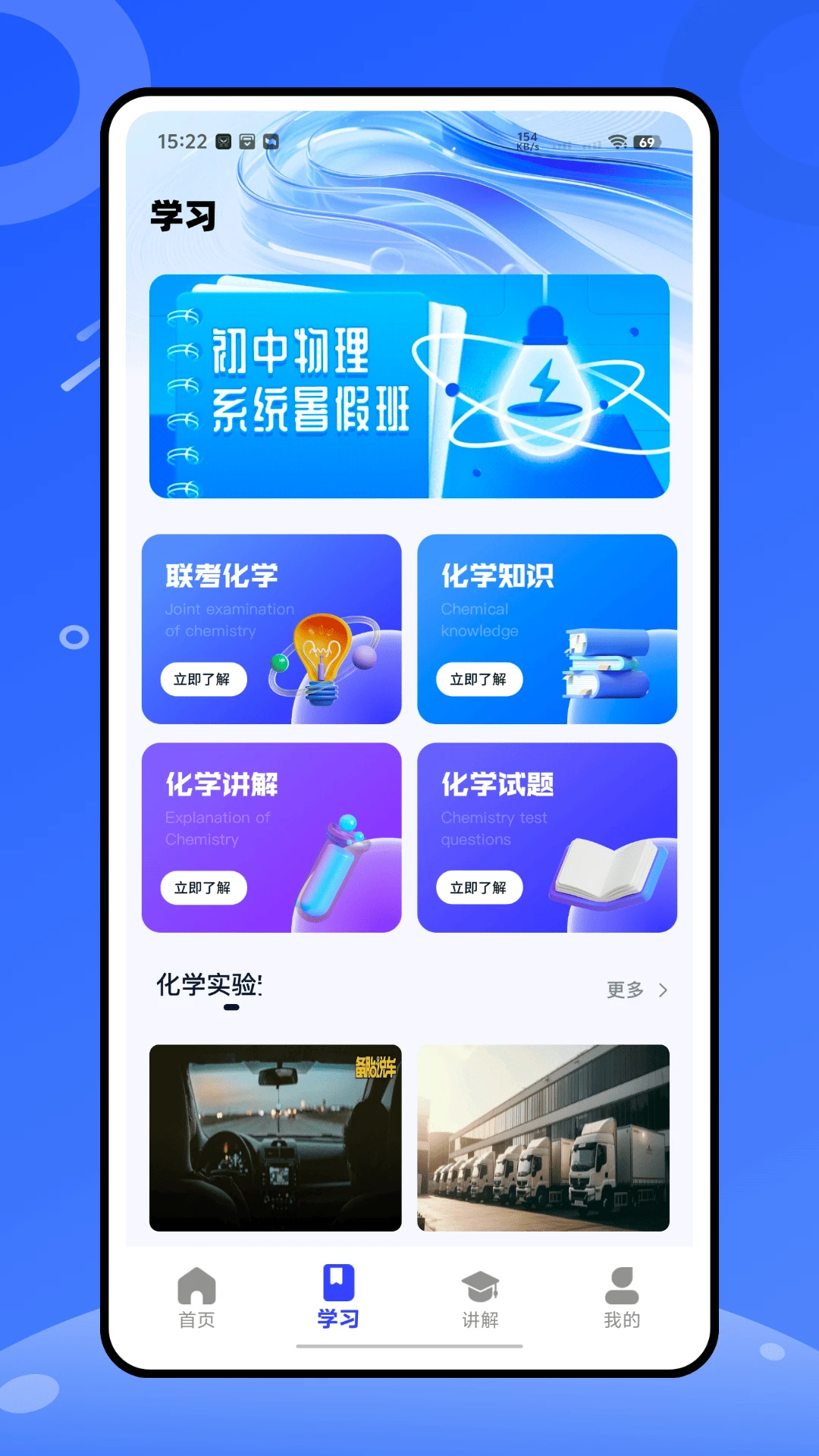 化学智研