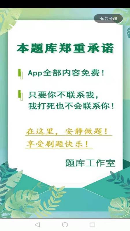 建造师题库