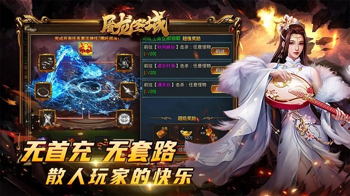 屠龙圣域之刺刀传说