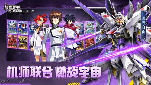 最强武装