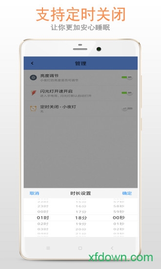 夜灯