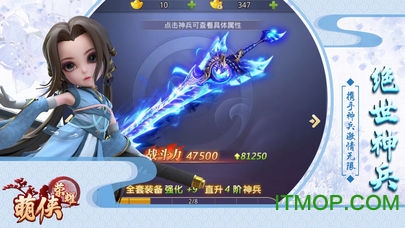 梦幻寻仙