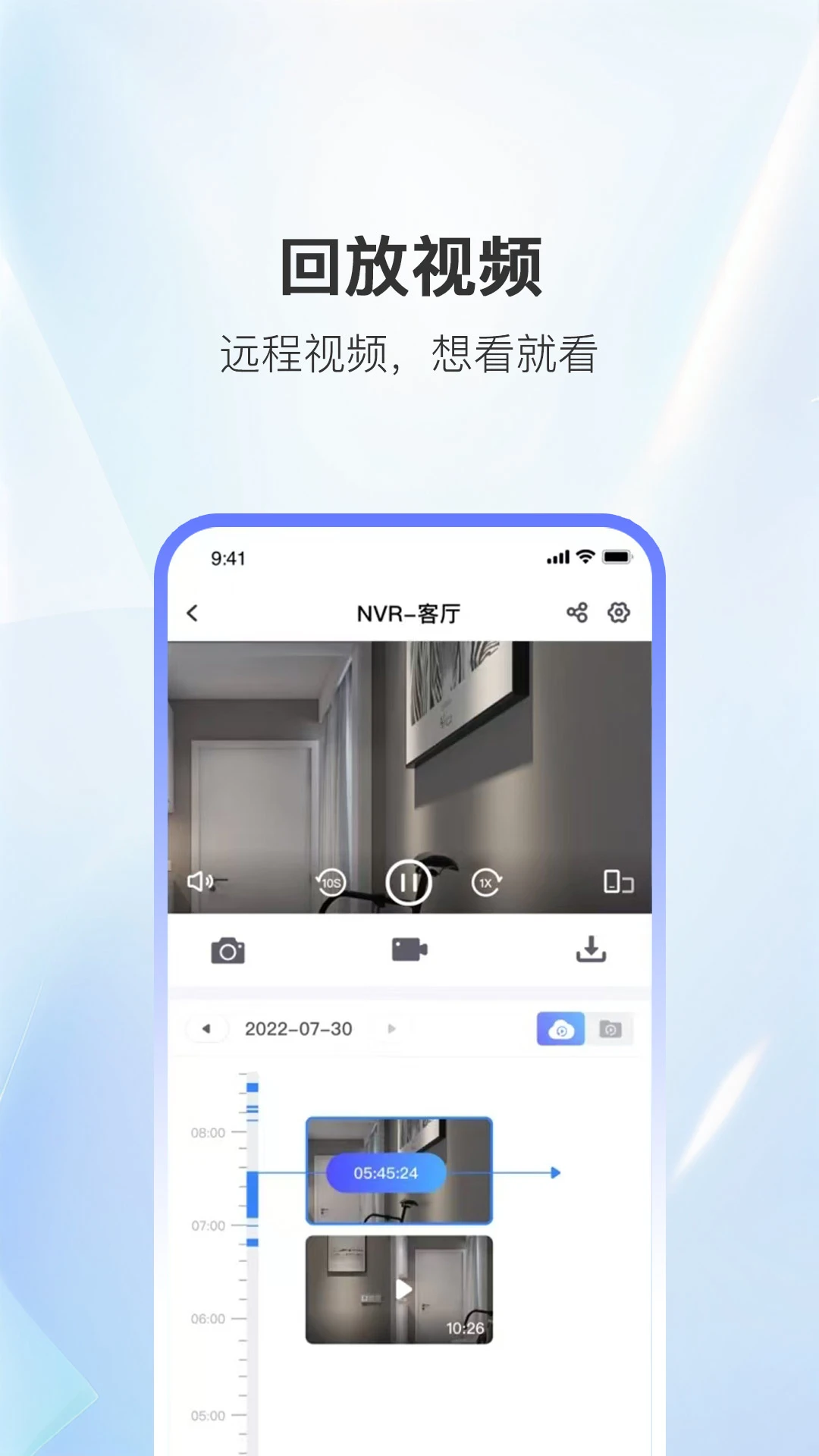 家安智联