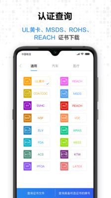 搜料网