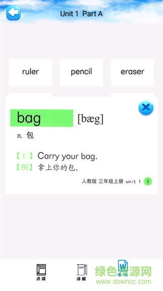 三年级英语上册人教版
